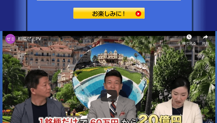 相場師朗