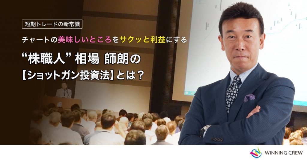 相場師朗の口コミ 相場師朗の口コミ