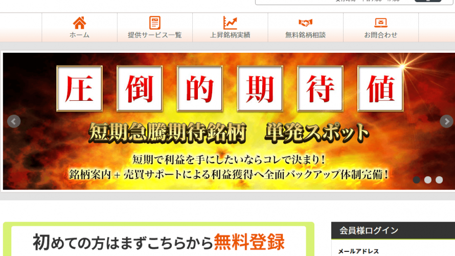 キングトレード投資顧問