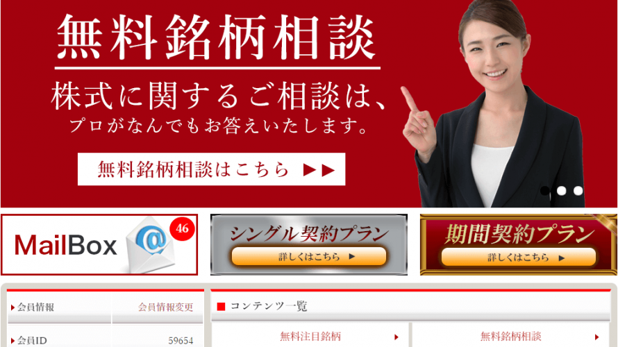 TMJ投資顧問