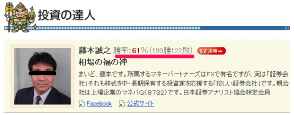 藤本誠之