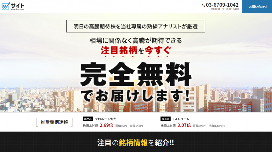 SITE(サイト)