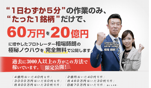 相場師朗の口コミ 相場師朗の口コミ