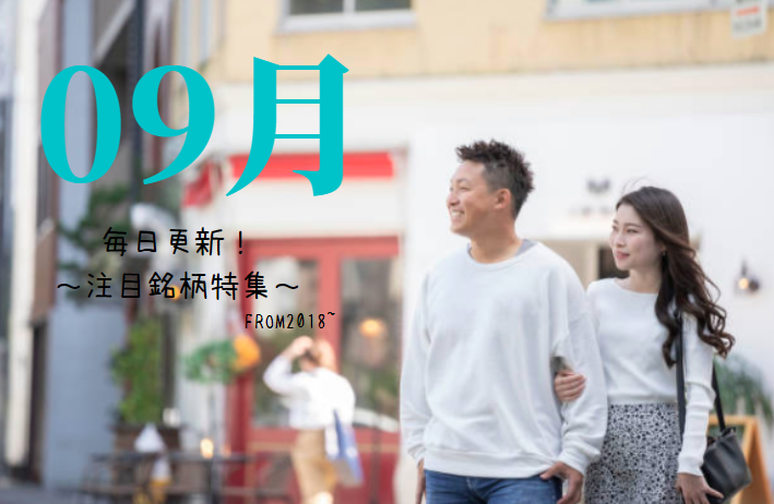 フロンティアＭが9月7日付で東証1部へ市場変更