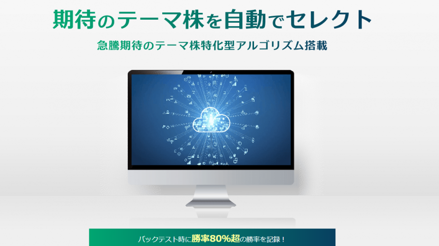 話題株セレクト