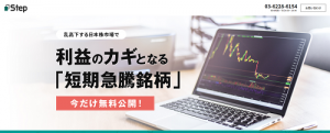 ステップ