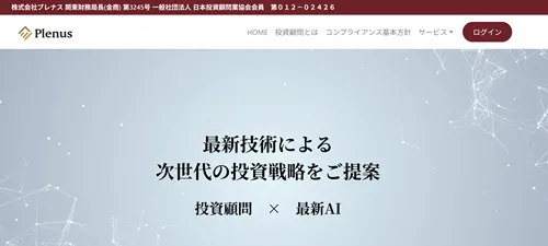 プレナス投資顧問