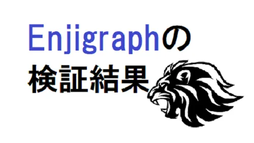 Enjigraph