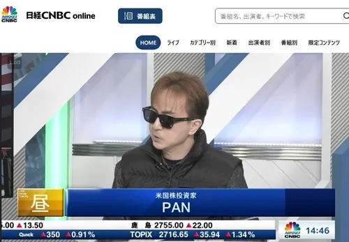 日経CNBCに出演したPAN氏