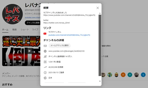 レバナス1本リーマン氏のYouTubeチャンネル 