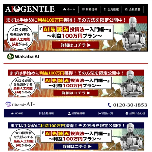 悪質グループの運営サイトである証拠