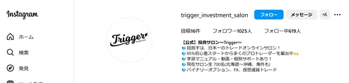 Triggerのインスタグラム