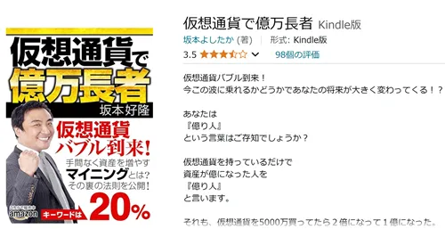 坂本よしたか氏の書籍