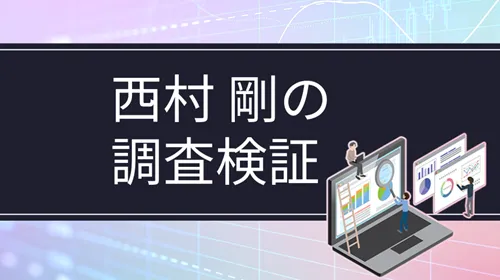フェアトレード株式会社の代表取締役「西村剛」