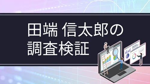 田端信太郎