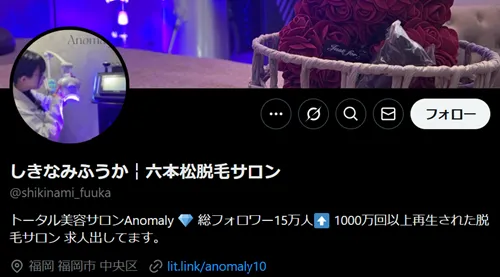 しきなみふうかのSNSアカウント