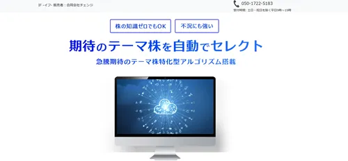 株情報サイト「IF」