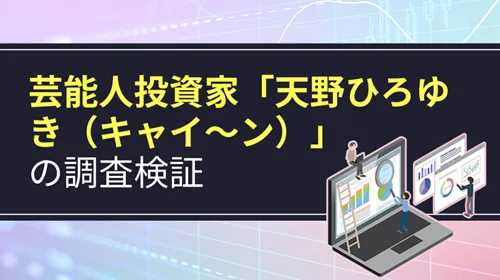 天野ひろゆき