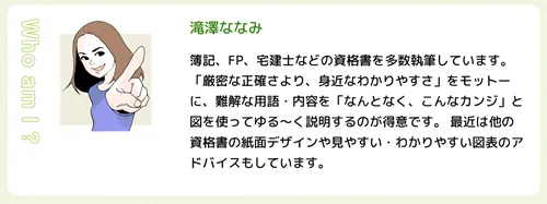 公式サイトに掲載されていた「滝澤ななみのプロフィール情報」