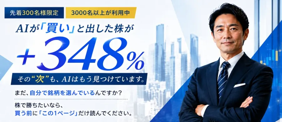 ストックレンズは怪しい？口コミから分かったAI投資の実績と実力