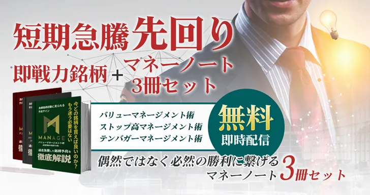 Manage(マネージ)は詐欺？怪しい悪質業者か評判・実態を徹底検証